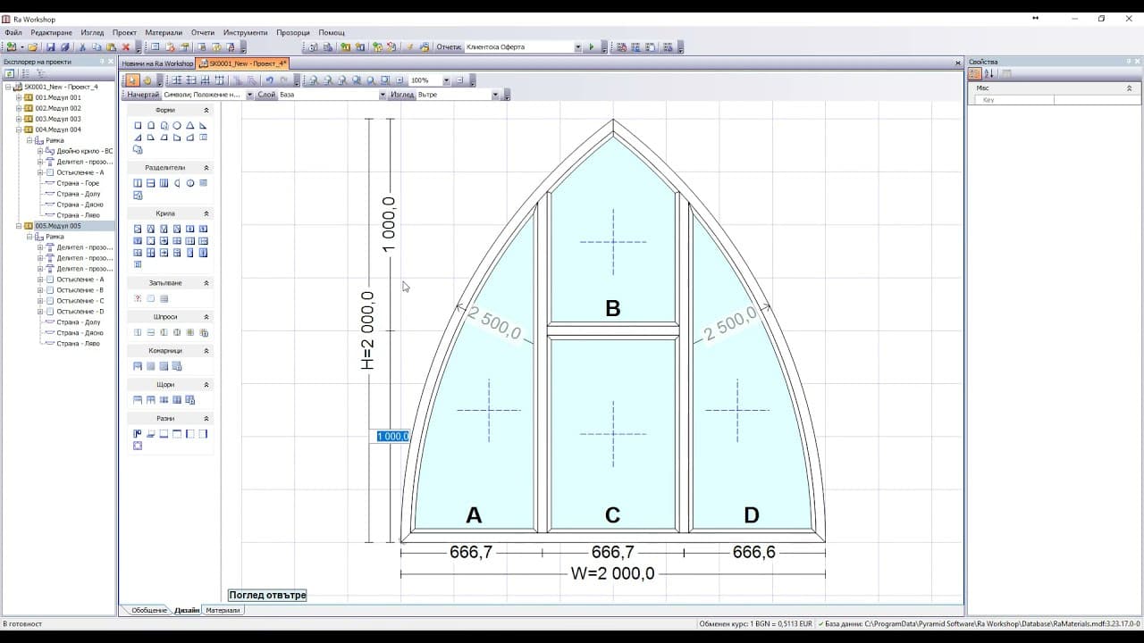 RaWorkshop 3.6 Design Demo